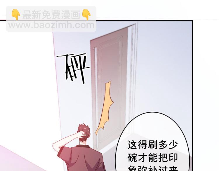 第11话 这胜率也想陪玩？33