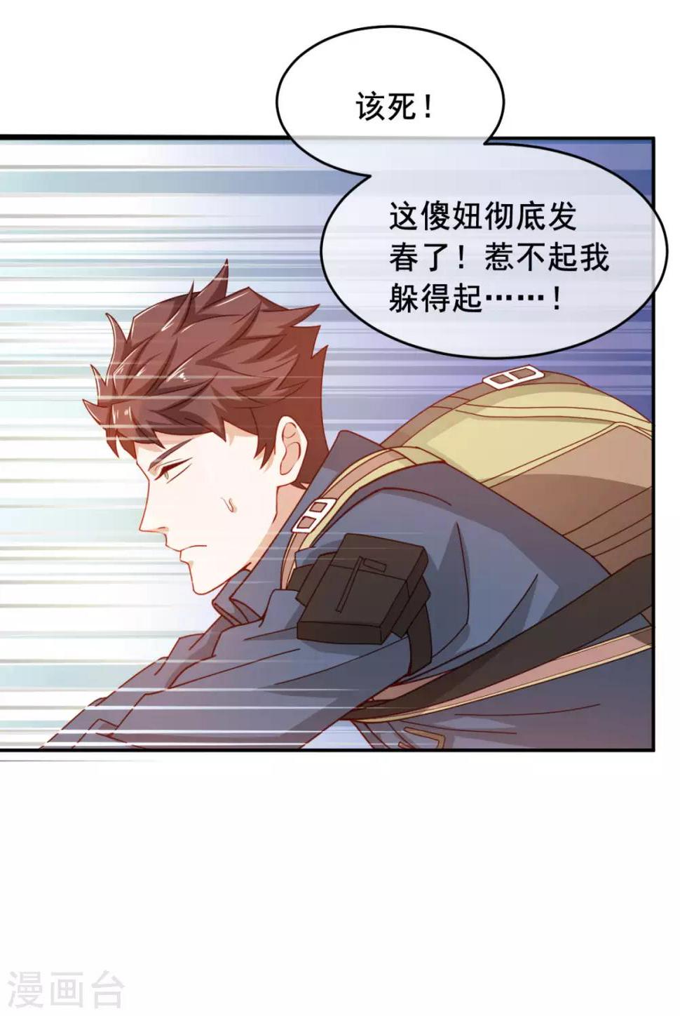 第8话 玩游戏也要被塞狗粮！10