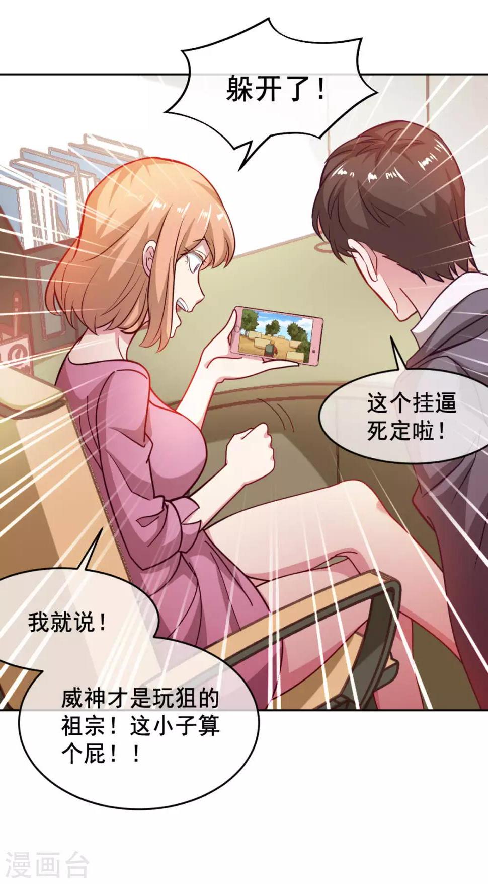 第4话 拉他入伙？10