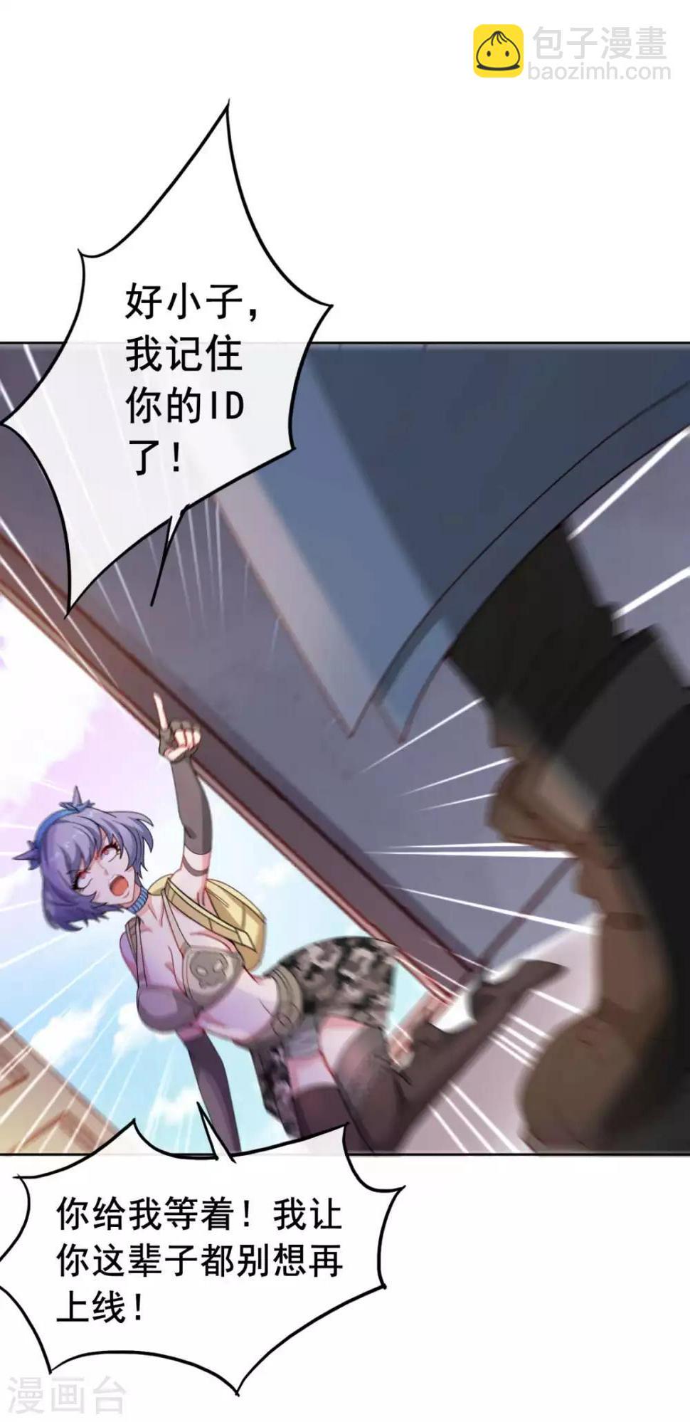 第7话 你真的是主播？！25