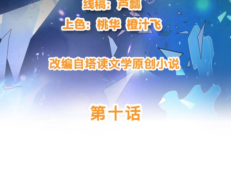 第10话 睡一觉，六块腹肌都出2