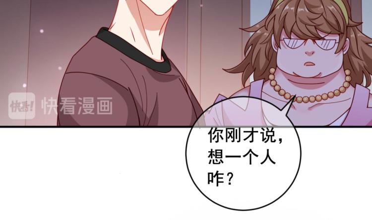 第10话 睡一觉，六块腹肌都出79