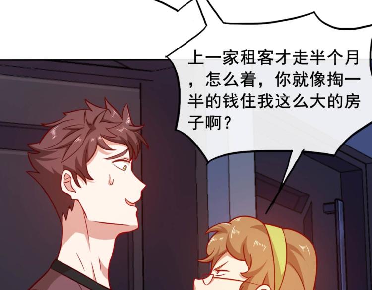 第10话 睡一觉，六块腹肌都出69
