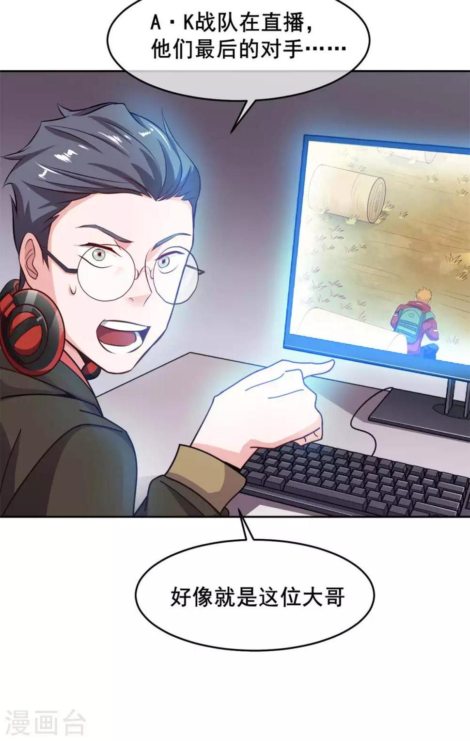 第3话 三杀17
