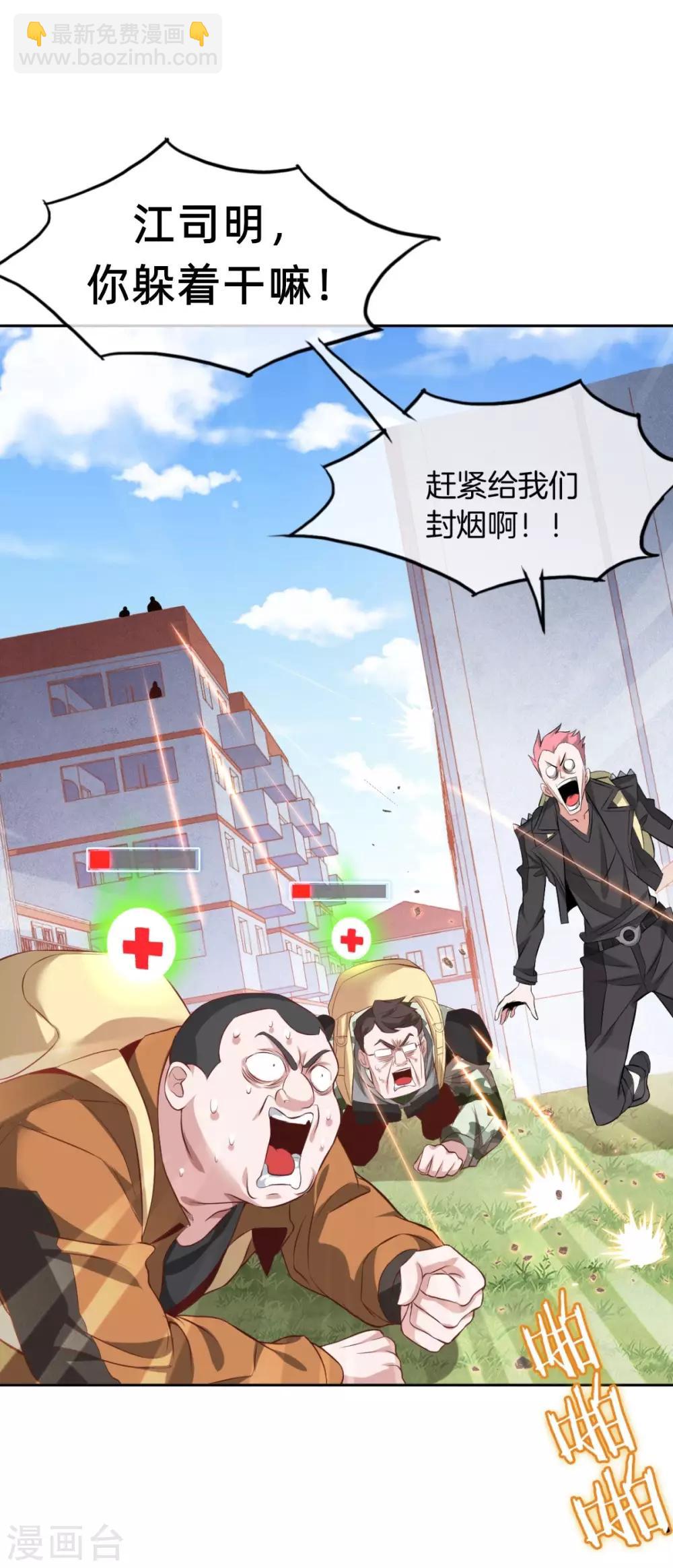 第1话 我竟然能见碎片了！35