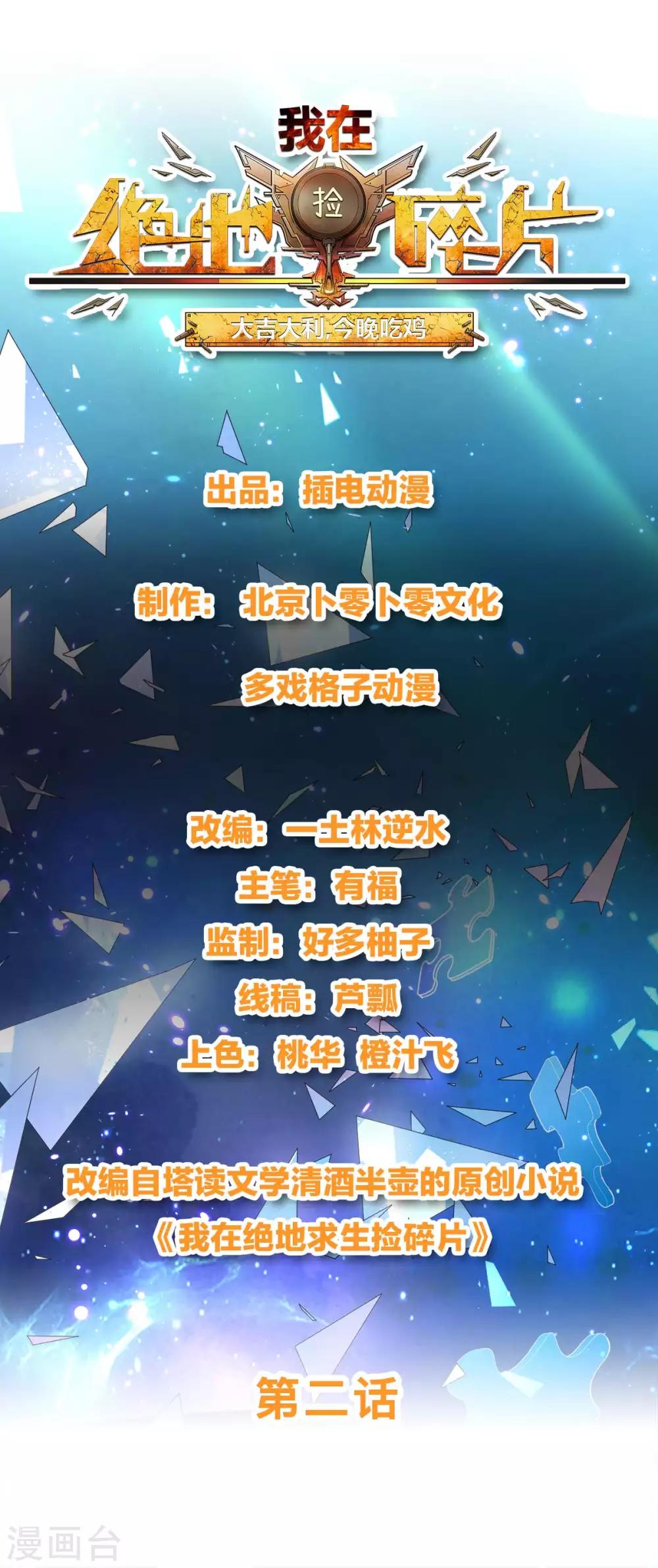 第2话 我来解决这个小子0