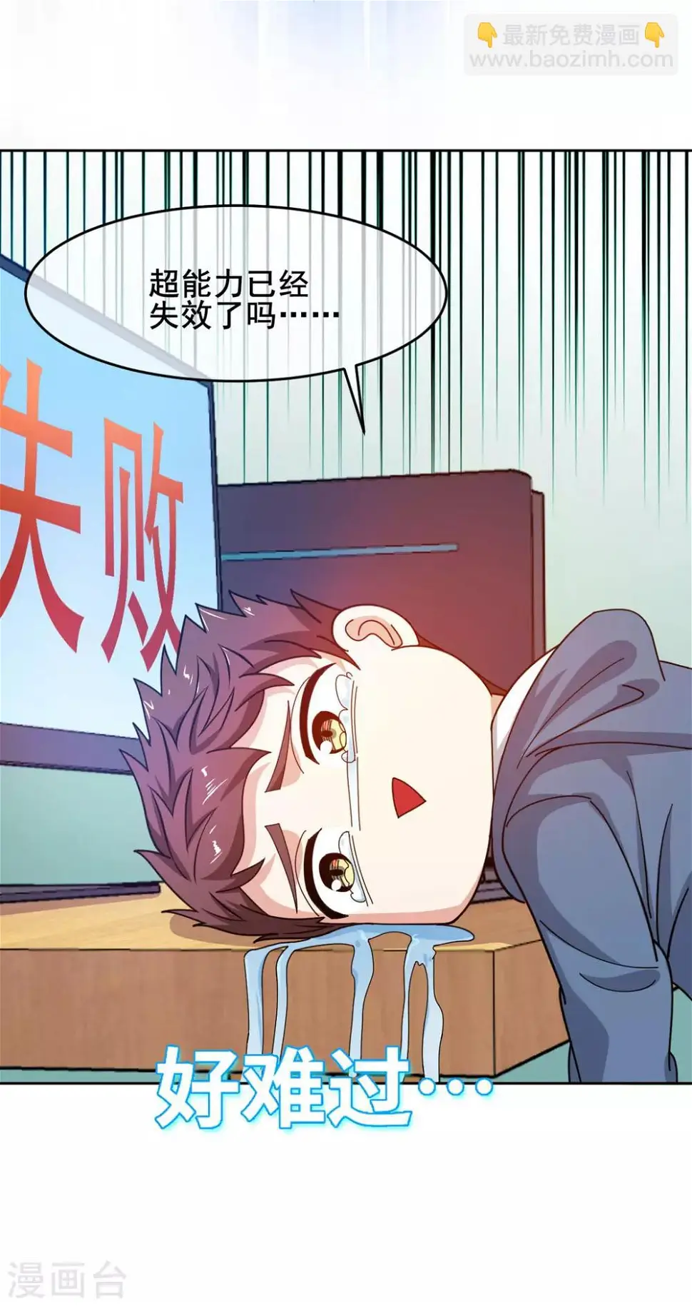 第5话 一赔十！6