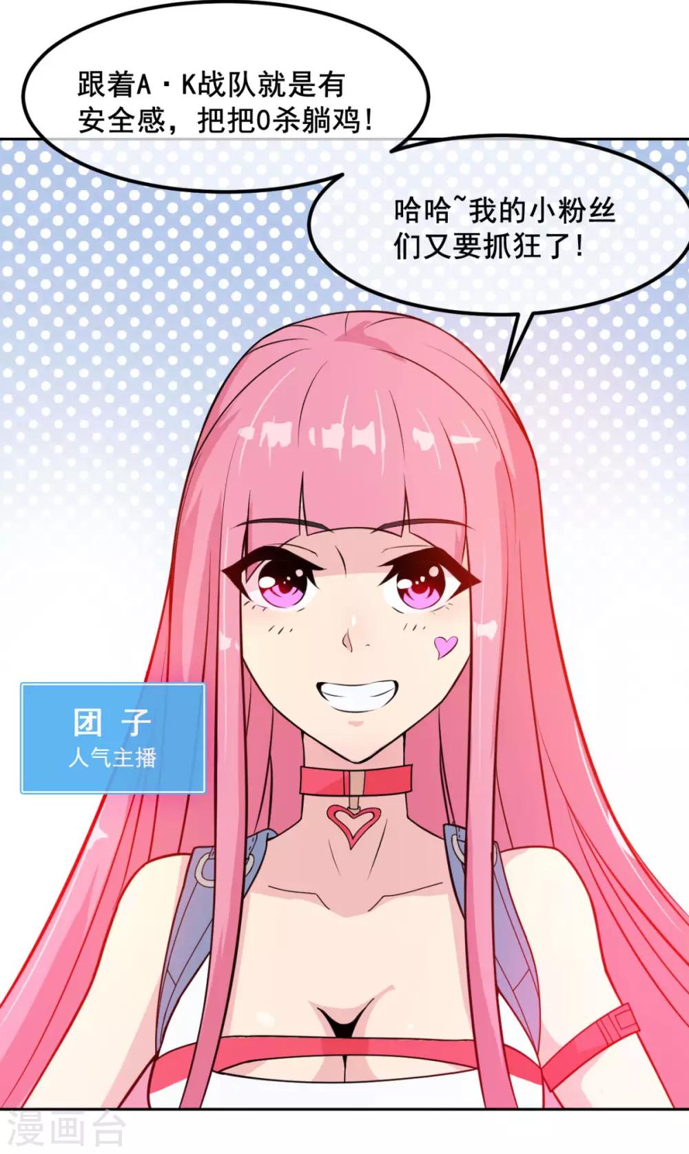 第2话 我来解决这个小子5