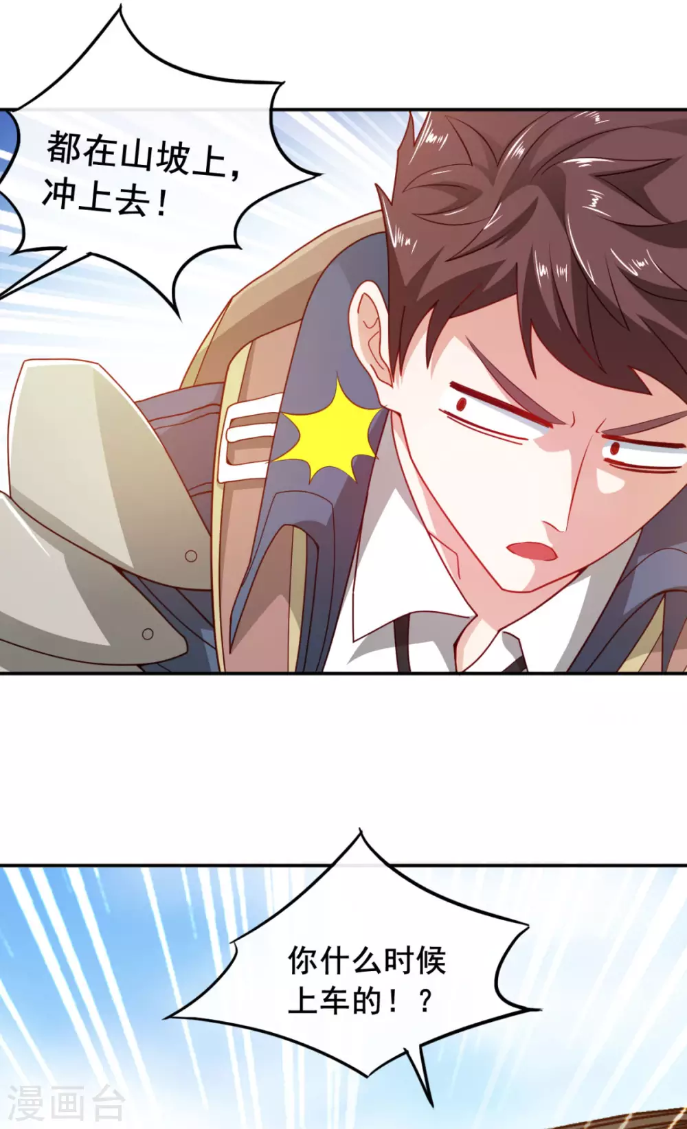 第9话 赢不赢无所谓得啦~15