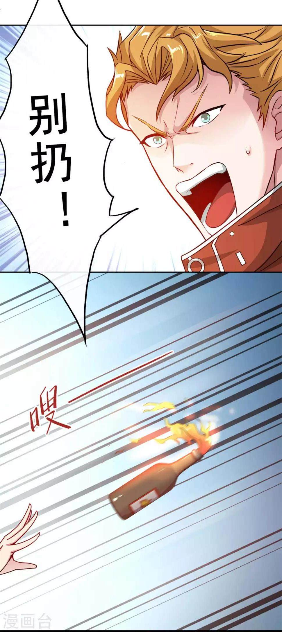第3话 三杀24