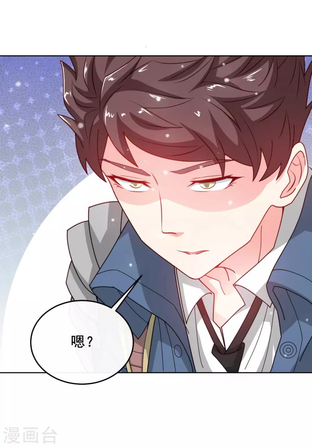第7话 你真的是主播？！32