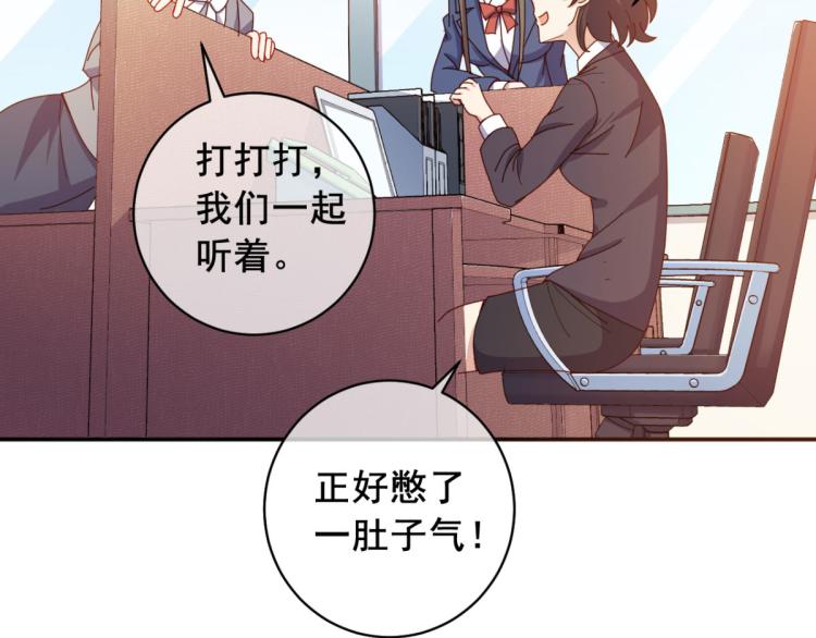 第11话 这胜率也想陪玩？49