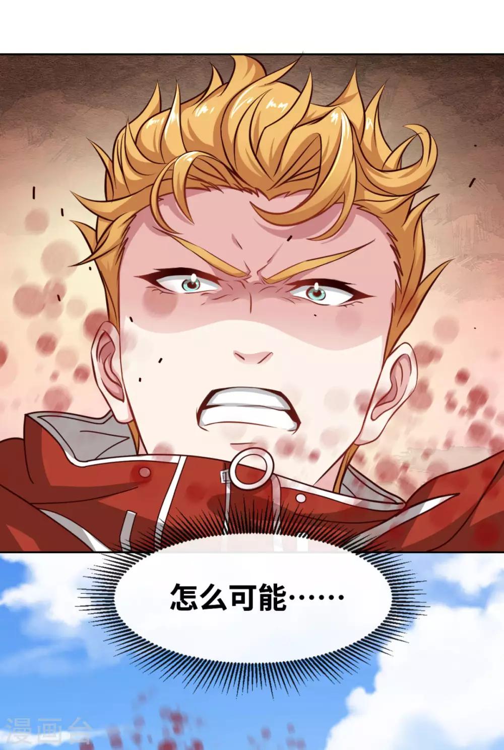 第4话 拉他入伙？16