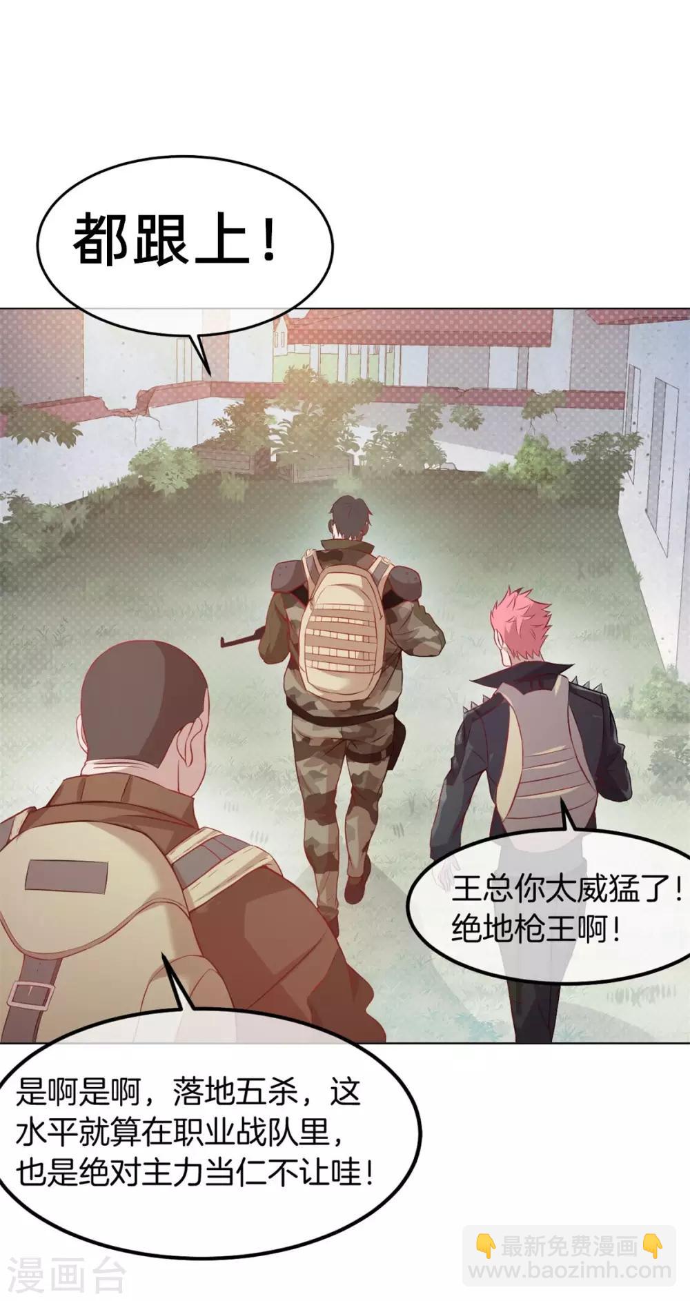 第1话 我竟然能见碎片了！22