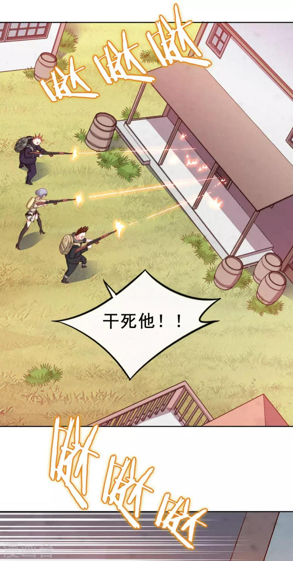 第7话 你真的是主播？！3
