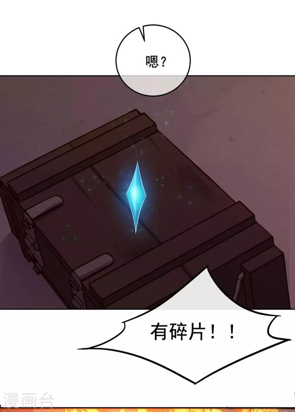 第6话 声优碎片获取43