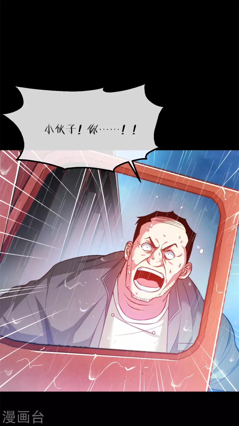 第1话 我竟然能见碎片了！11