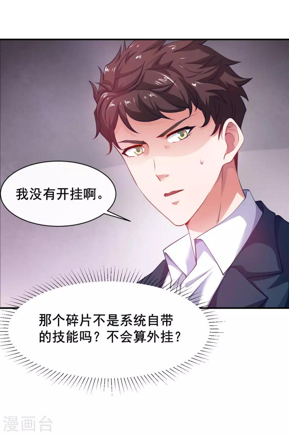 第4话 拉他入伙？27