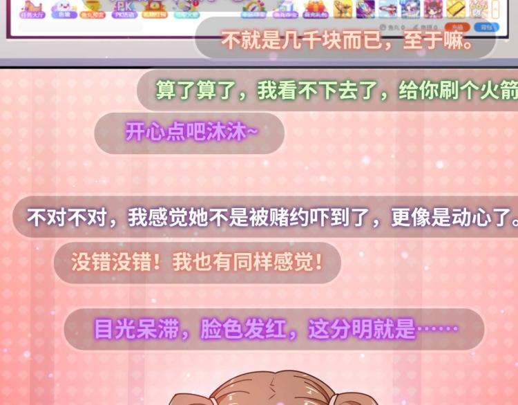 第10话 睡一觉，六块腹肌都出27