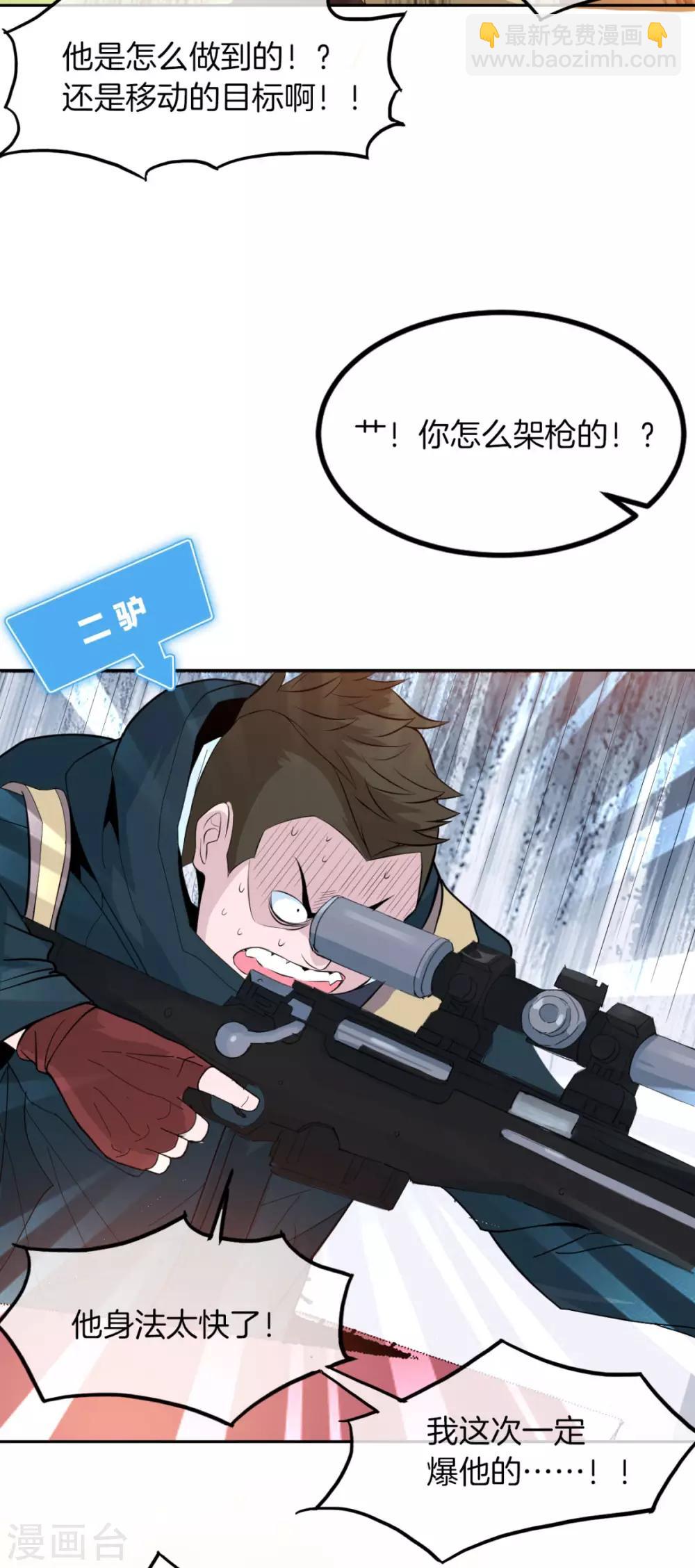第1话 我竟然能见碎片了！47