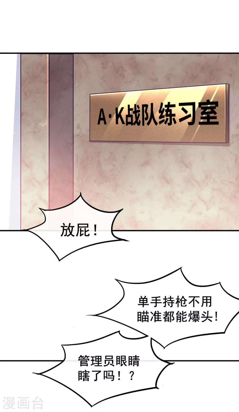 第4话 拉他入伙？31