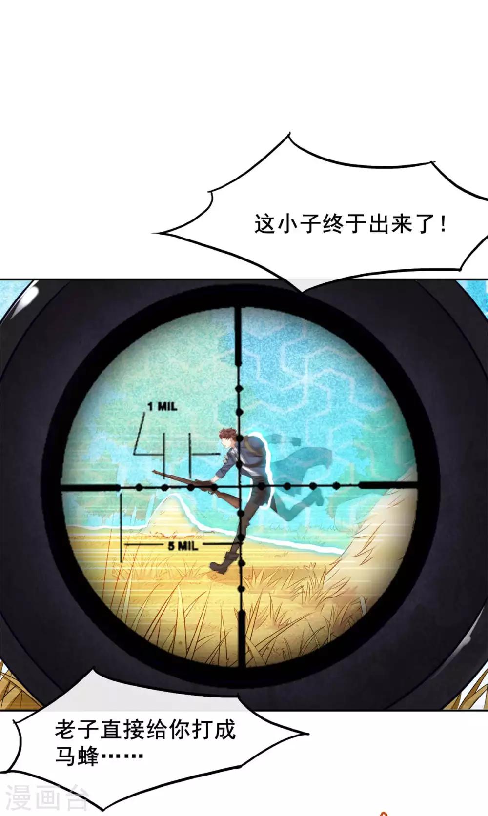 第3话 三杀8
