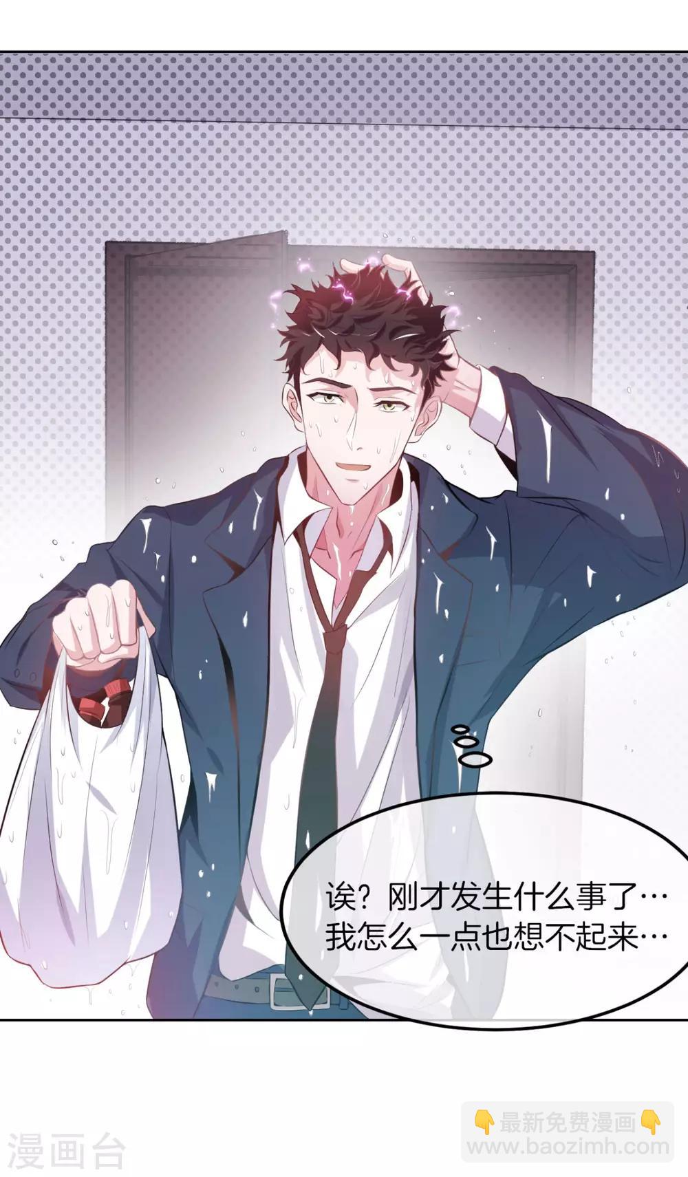 第1话 我竟然能见碎片了！16