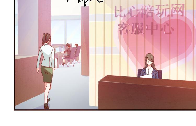 第11话 这胜率也想陪玩？42