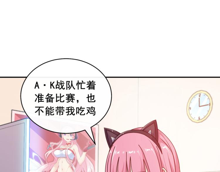 第11话 这胜率也想陪玩？74