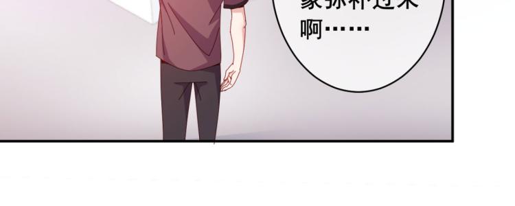 第11话 这胜率也想陪玩？34