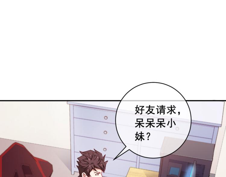 第11话 这胜率也想陪玩？51