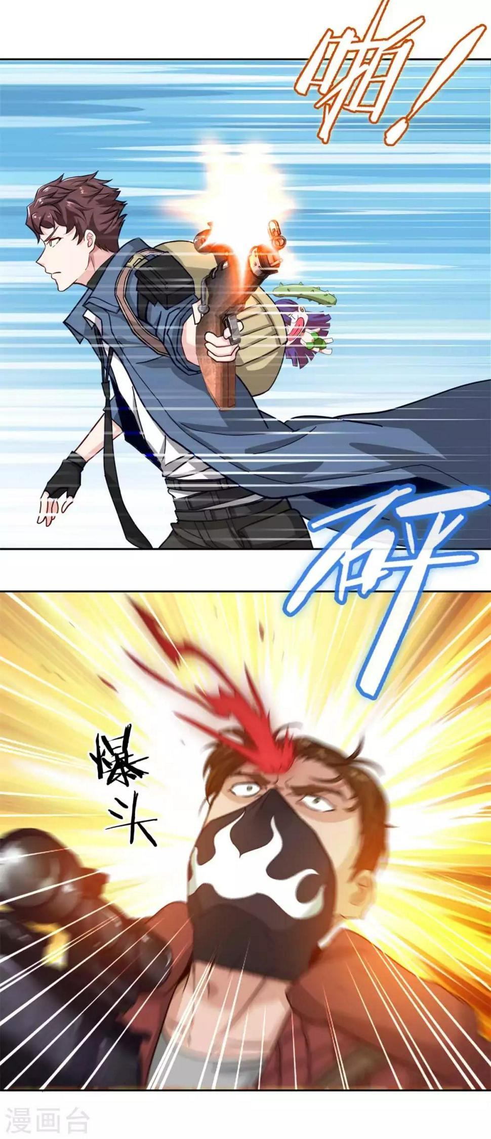 第3话 三杀9