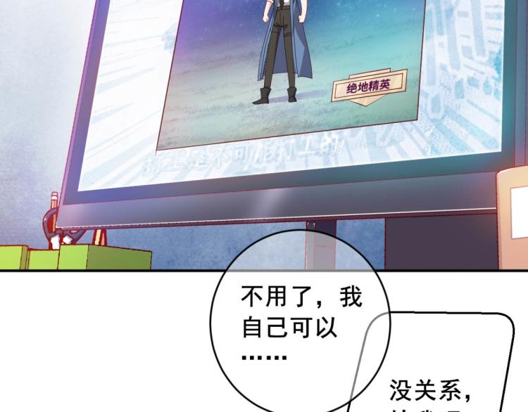 第10话 睡一觉，六块腹肌都出85