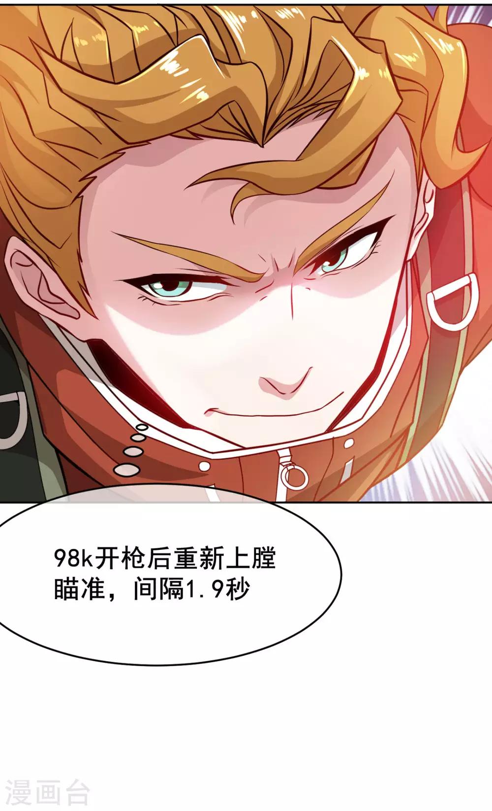 第4话 拉他入伙？9