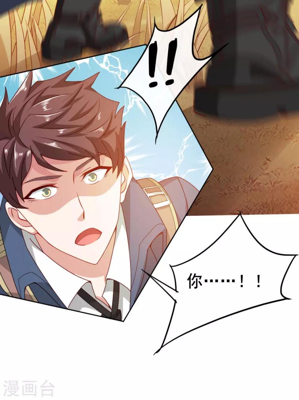 第8话 玩游戏也要被塞狗粮！17