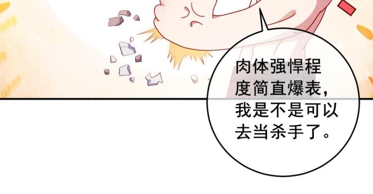 第10话 睡一觉，六块腹肌都出57