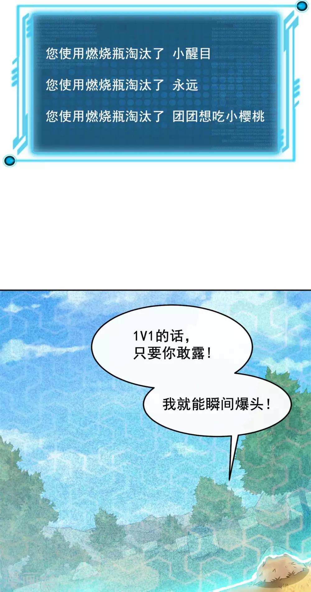 第3话 三杀34