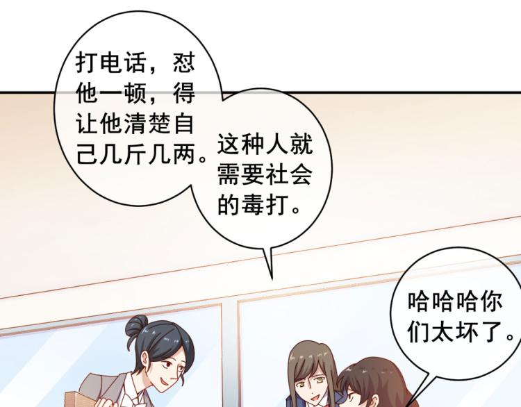 第11话 这胜率也想陪玩？48