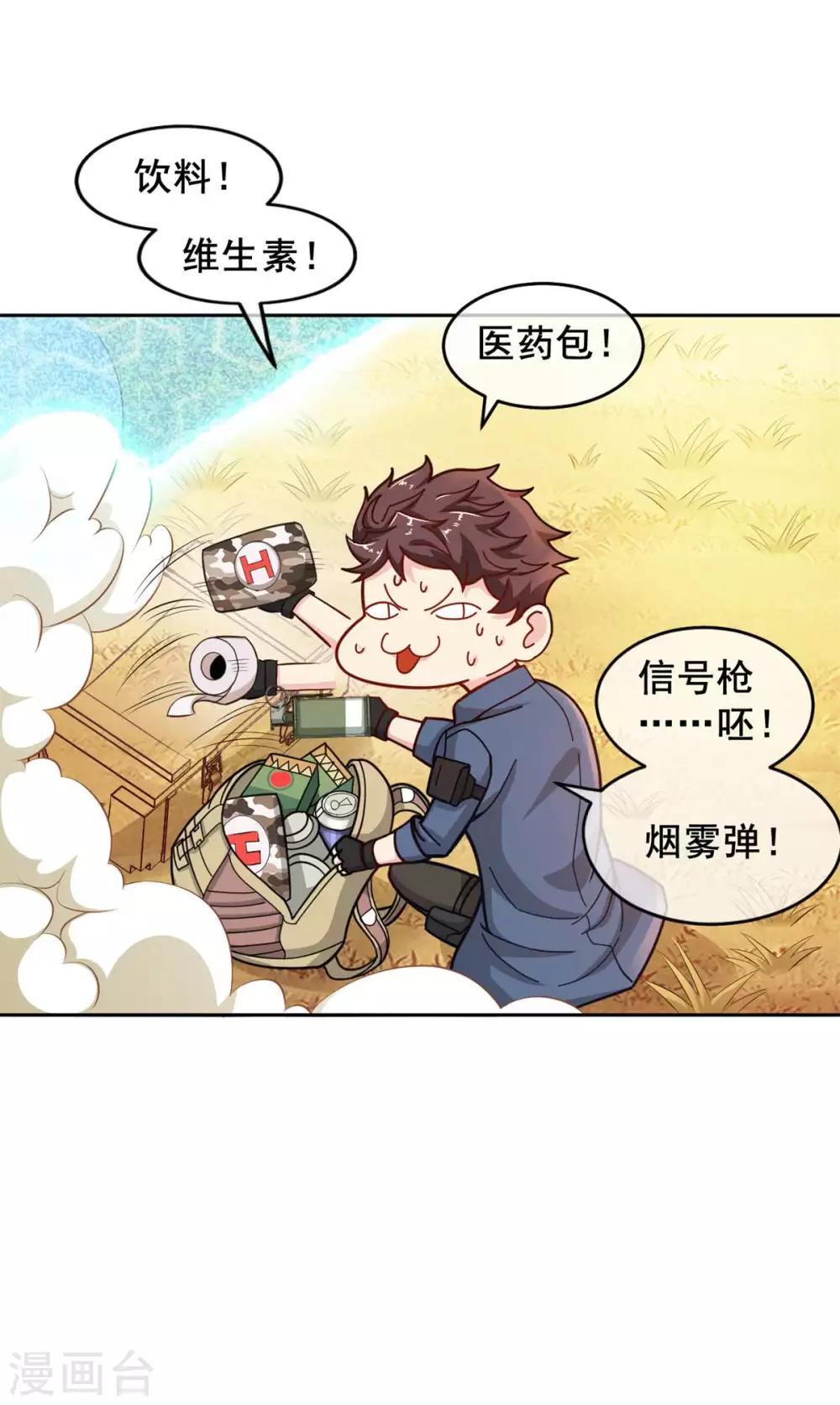 第3话 三杀13