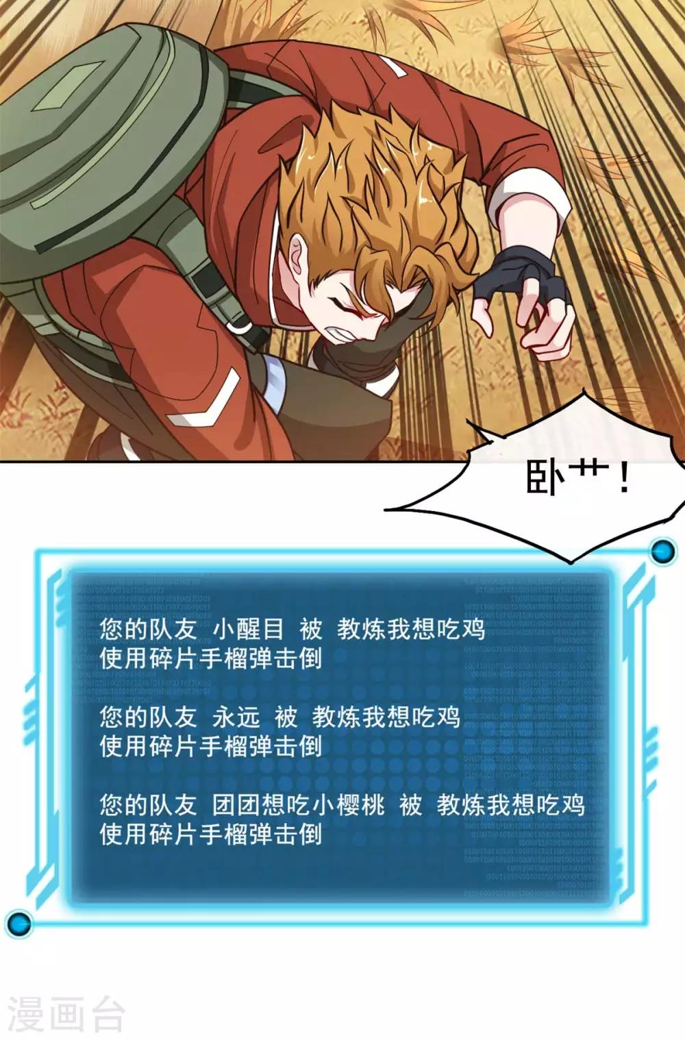 第3话 三杀31