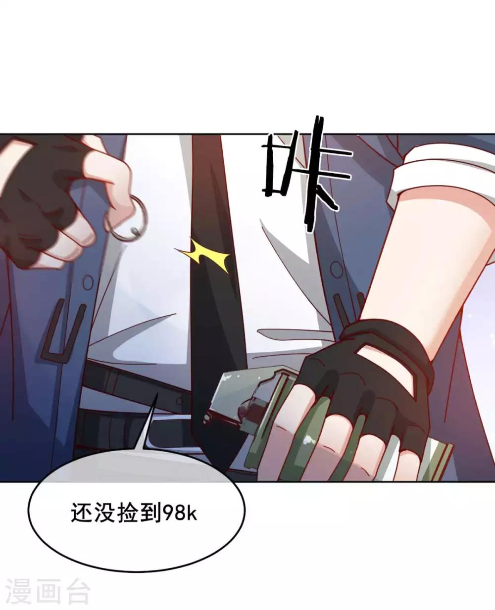 第6话 声优碎片获取34