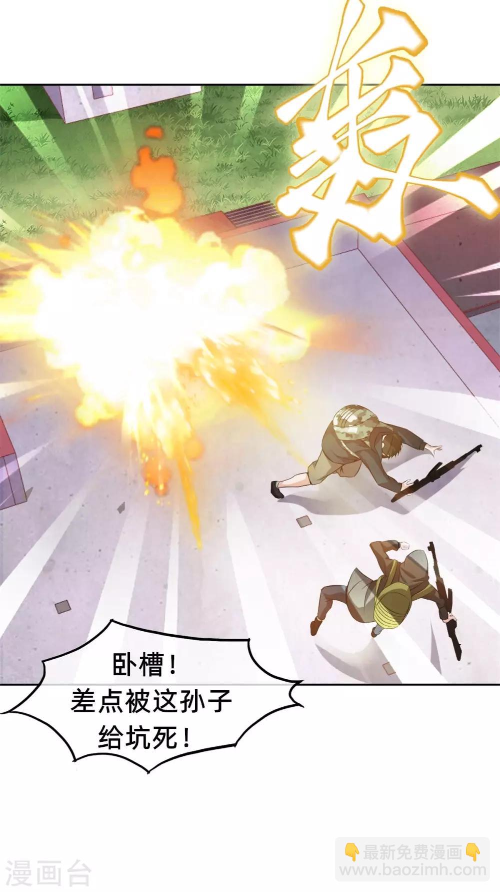 第1话 我竟然能见碎片了！42