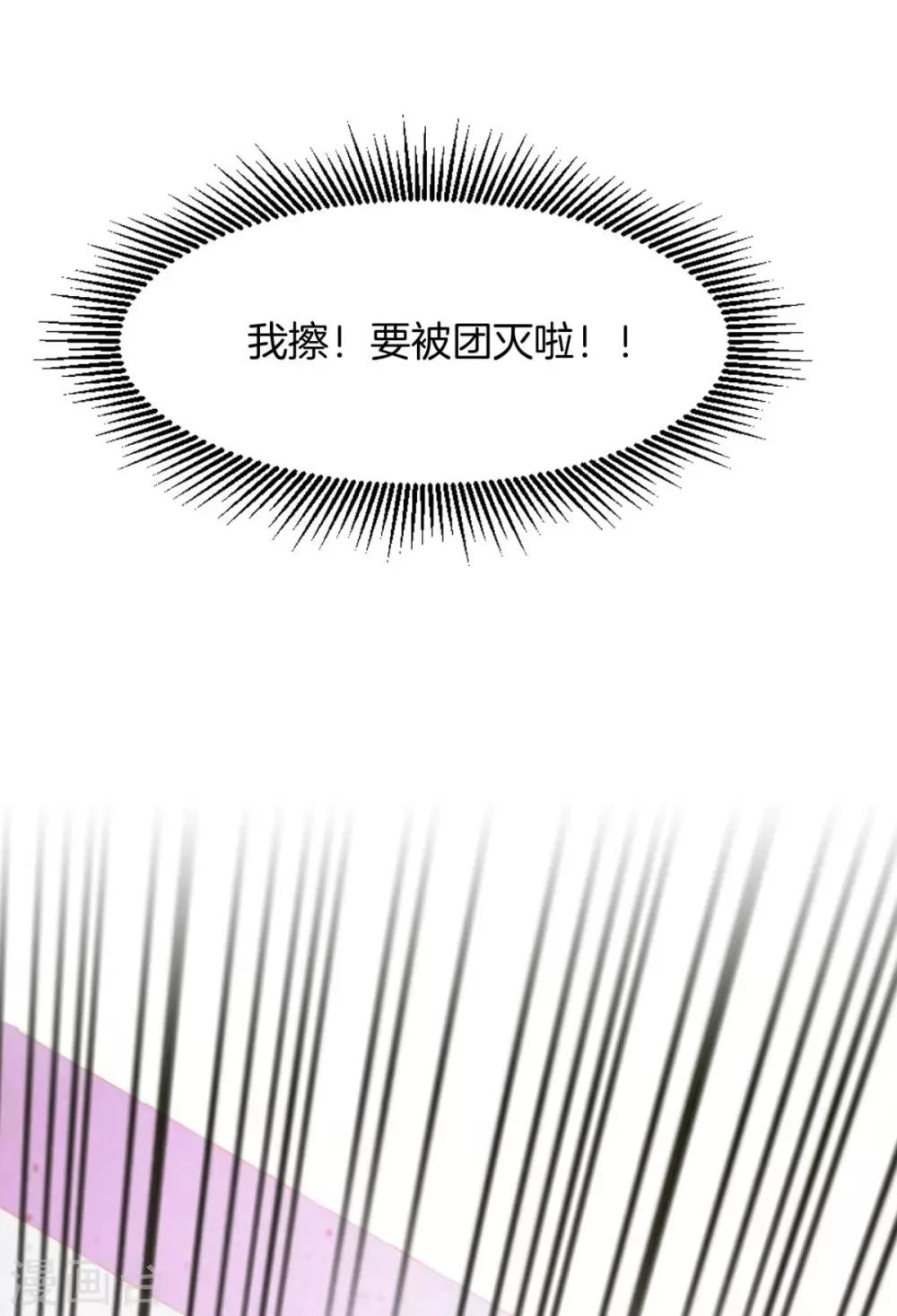 第1话 我竟然能见碎片了！37