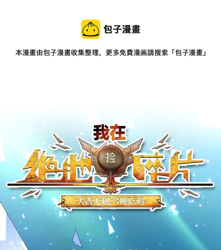 第10话 睡一觉，六块腹肌都出0