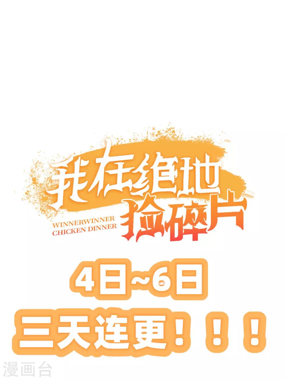 第2话 我来解决这个小子36