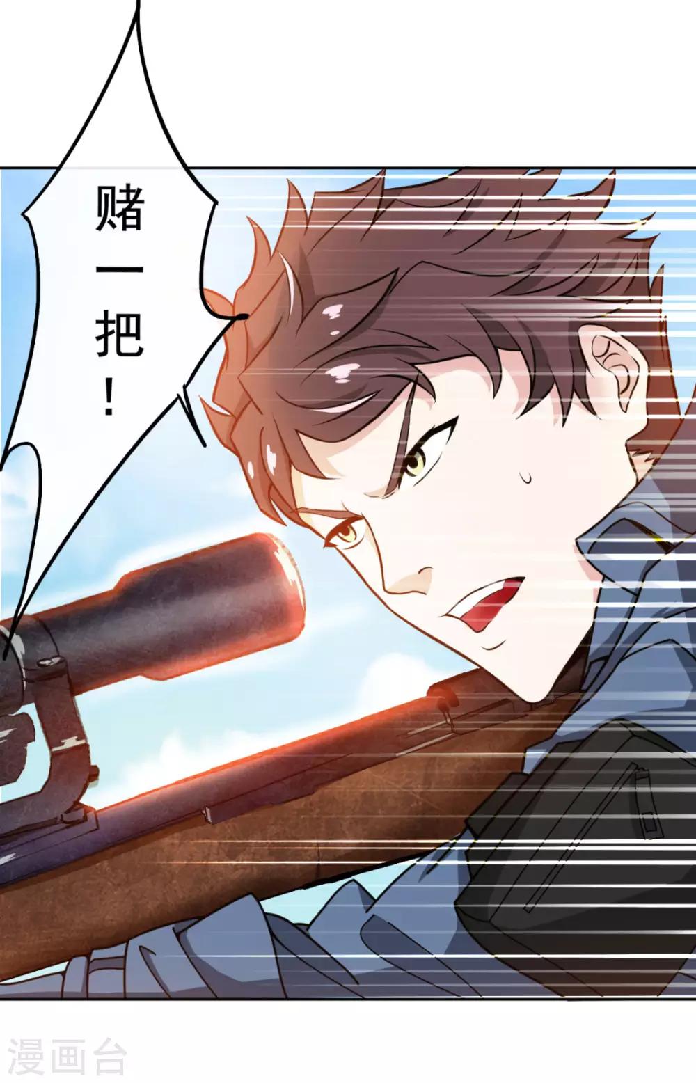 第4话 拉他入伙？6