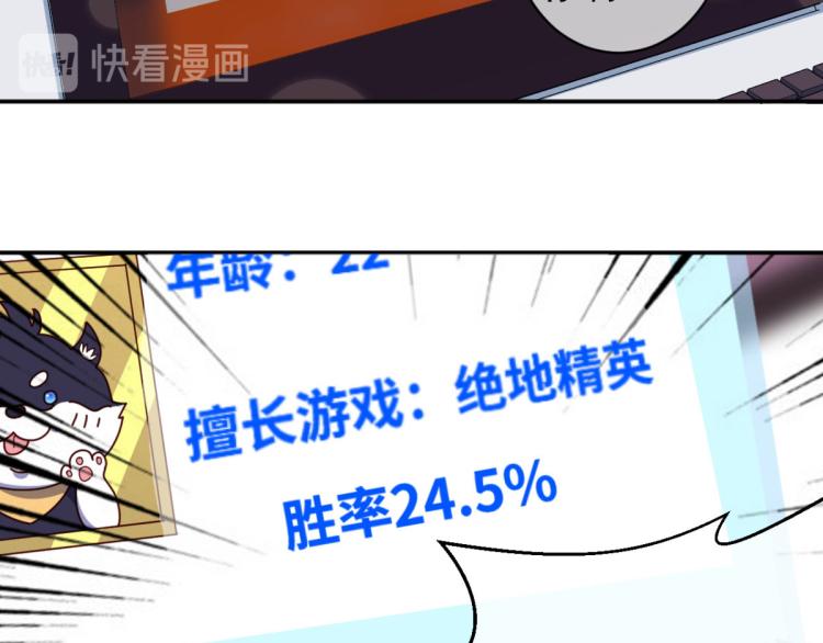 第11话 这胜率也想陪玩？46