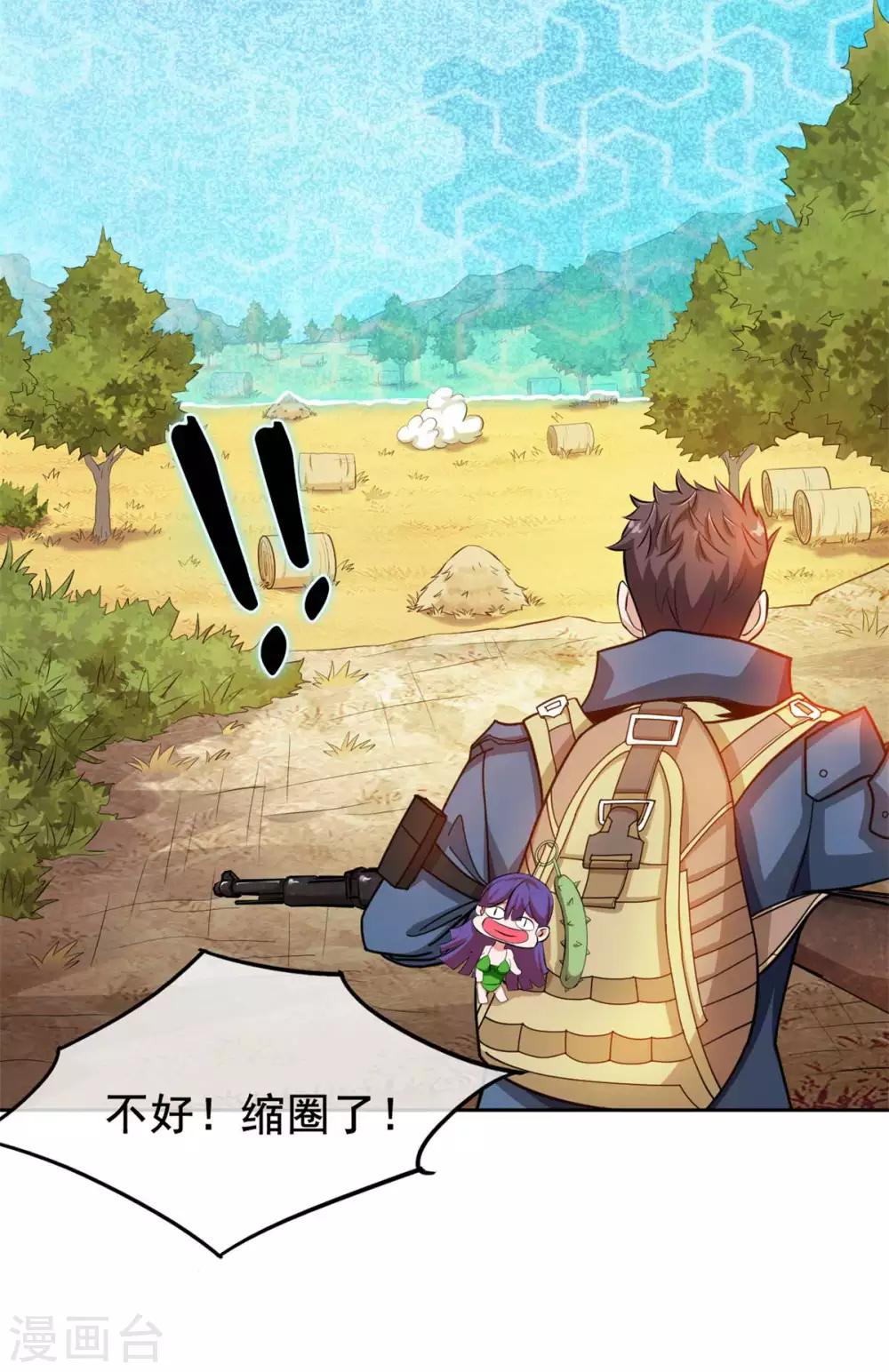 第3话 三杀2