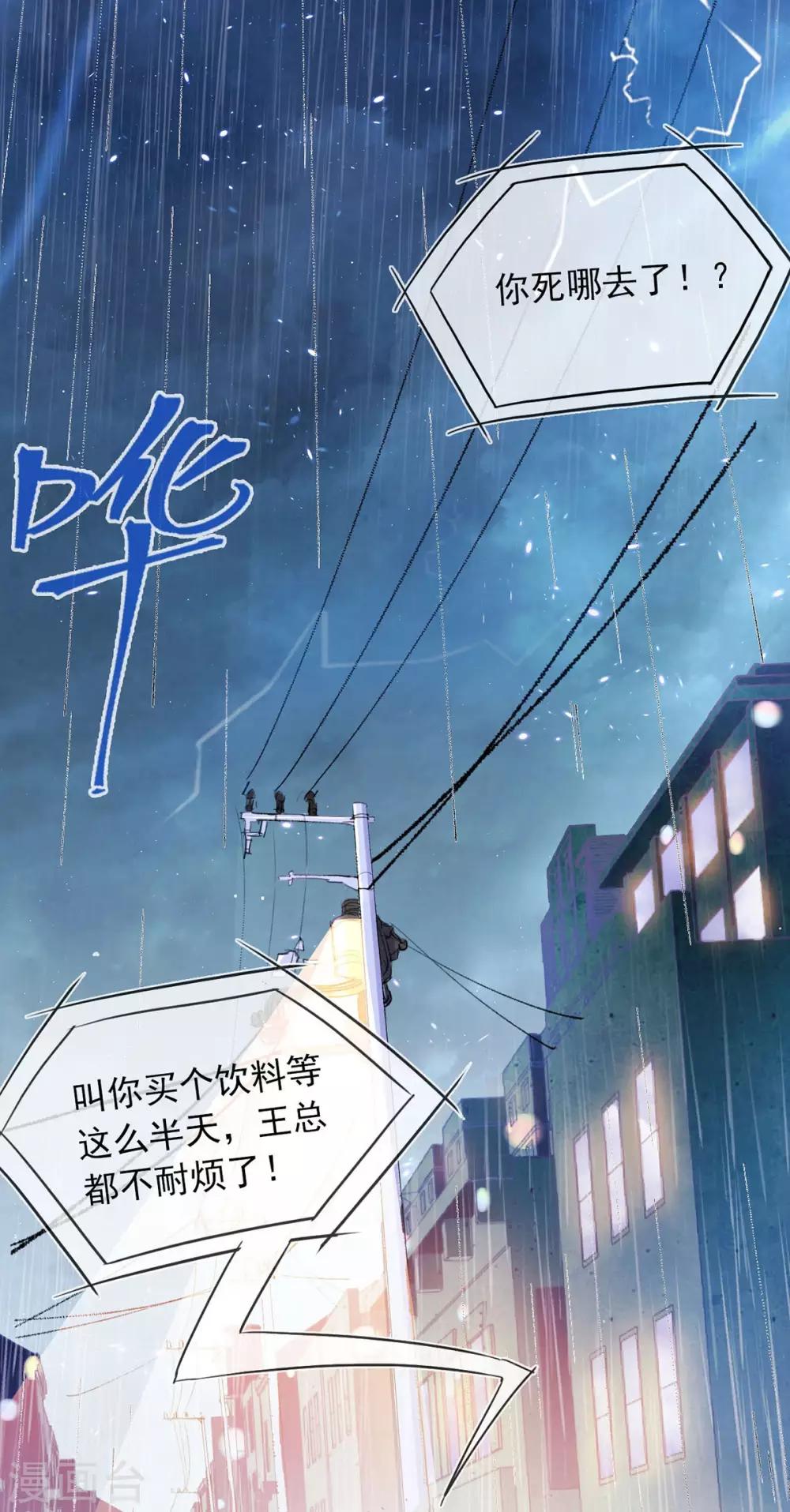 第1话 我竟然能见碎片了！2