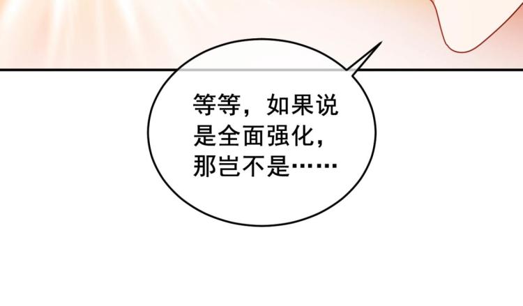 第10话 睡一觉，六块腹肌都出59